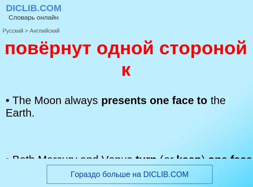 ¿Cómo se dice повёрнут одной стороной к en Inglés? Traducción de &#39повёрнут одной стороной к&#39 a