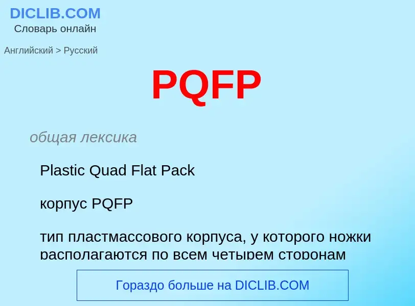 Como se diz PQFP em Russo? Tradução de &#39PQFP&#39 em Russo