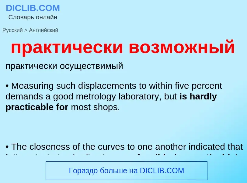 Como se diz практически возможный em Inglês? Tradução de &#39практически возможный&#39 em Inglês