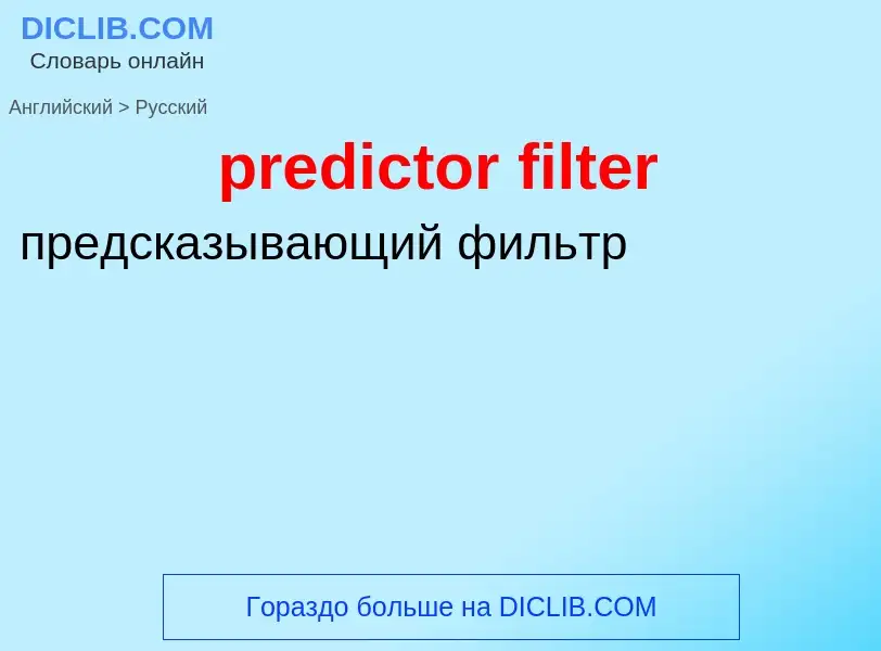 Vertaling van &#39predictor filter&#39 naar Russisch