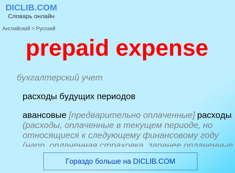 Vertaling van &#39prepaid expense&#39 naar Russisch