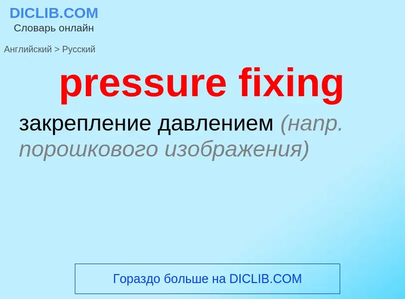 Vertaling van &#39pressure fixing&#39 naar Russisch