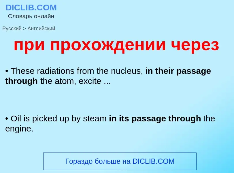 What is the English for при прохождении через? Translation of &#39при прохождении через&#39 to Engli