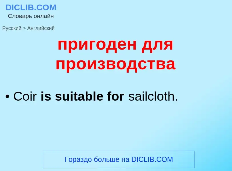 Como se diz пригоден для производства em Inglês? Tradução de &#39пригоден для производства&#39 em In