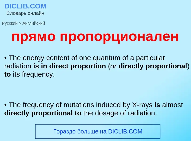 What is the إنجليزي for прямо пропорционален? Translation of &#39прямо пропорционален&#39 to إنجليزي