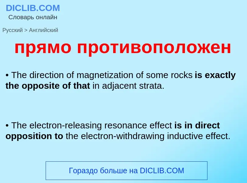 What is the إنجليزي for прямо противоположен? Translation of &#39прямо противоположен&#39 to إنجليزي