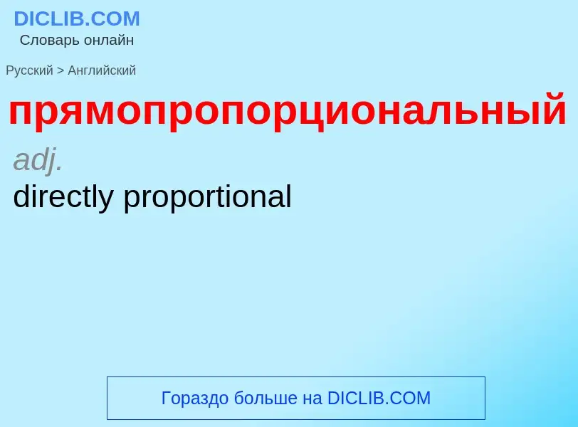 Μετάφραση του &#39прямопропорциональный&#39 σε Αγγλικά