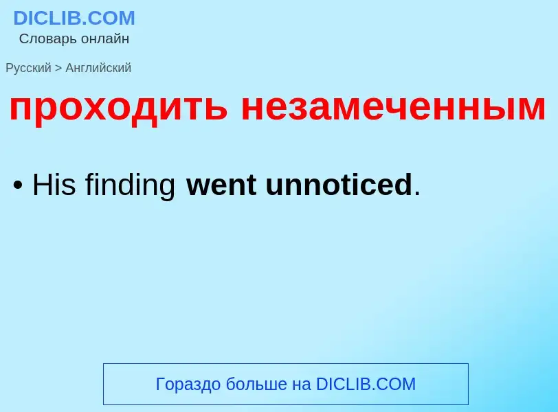Como se diz проходить незамеченным em Inglês? Tradução de &#39проходить незамеченным&#39 em Inglês