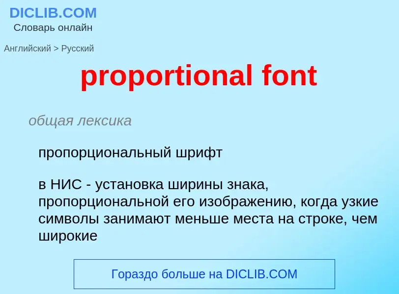 Vertaling van &#39proportional font&#39 naar Russisch