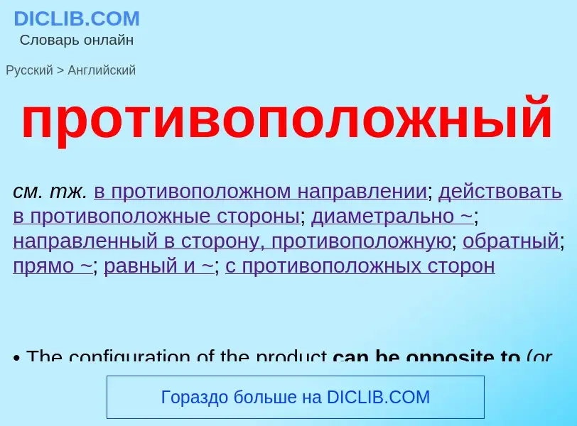 What is the English for противоположный? Translation of &#39противоположный&#39 to English