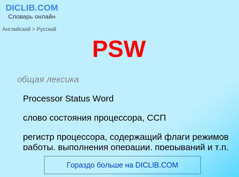 Vertaling van &#39PSW&#39 naar Russisch