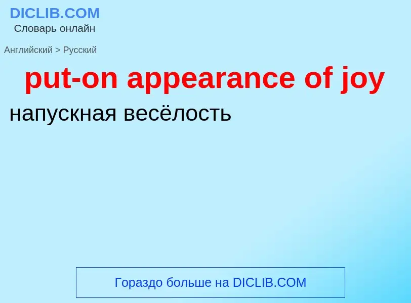 Как переводится put-on appearance of joy на Русский язык