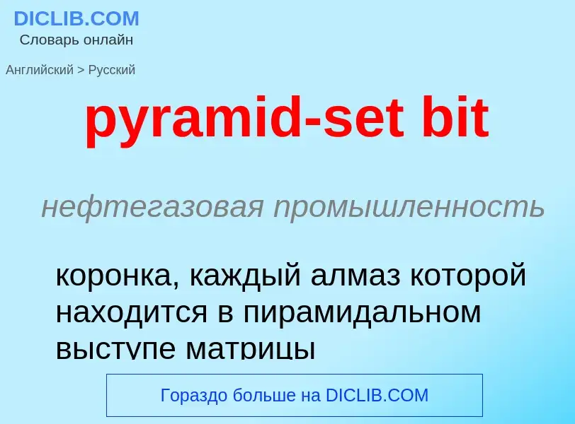 Μετάφραση του &#39pyramid-set bit&#39 σε Ρωσικά