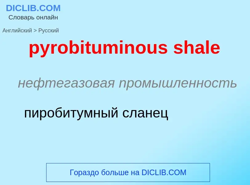 Μετάφραση του &#39pyrobituminous shale&#39 σε Ρωσικά