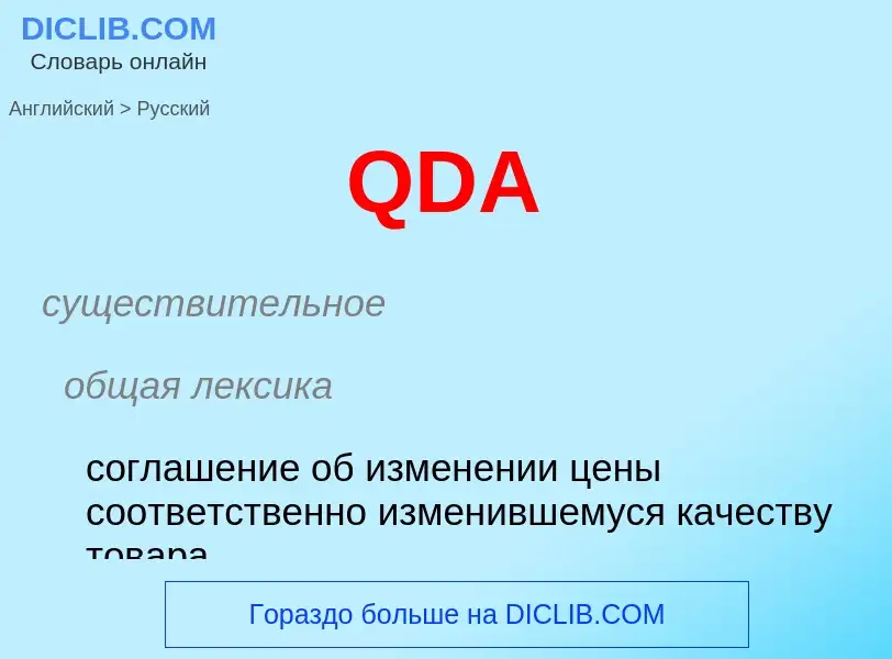 Como se diz QDA em Russo? Tradução de &#39QDA&#39 em Russo