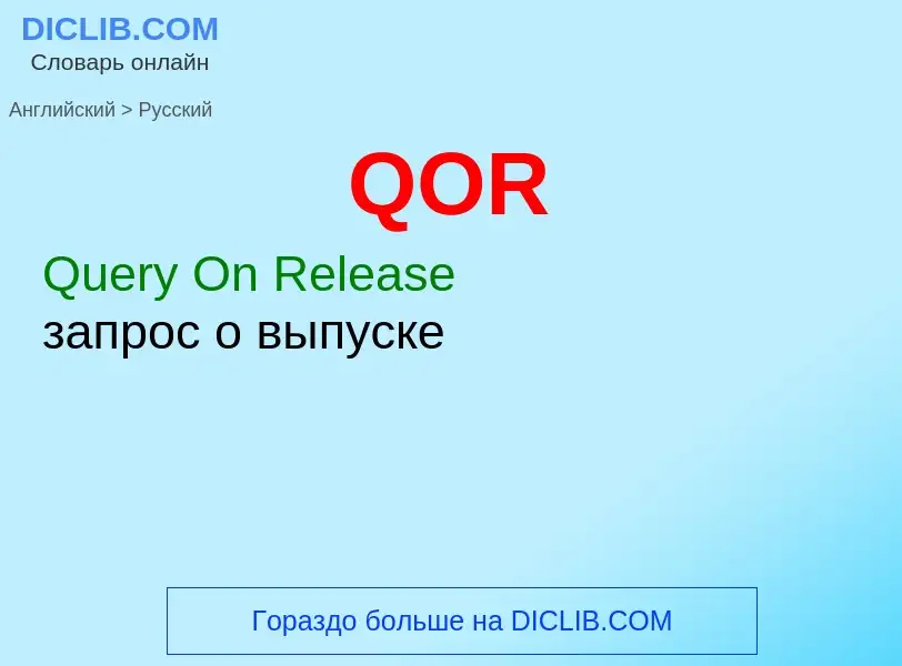 Como se diz QOR em Russo? Tradução de &#39QOR&#39 em Russo