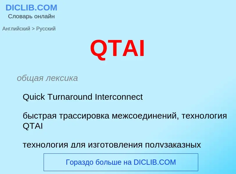 Μετάφραση του &#39QTAI&#39 σε Ρωσικά