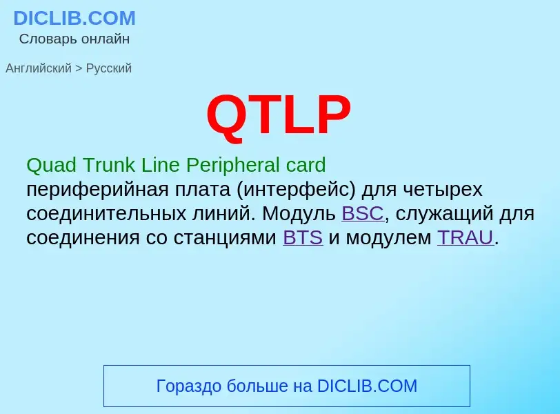 Μετάφραση του &#39QTLP&#39 σε Ρωσικά