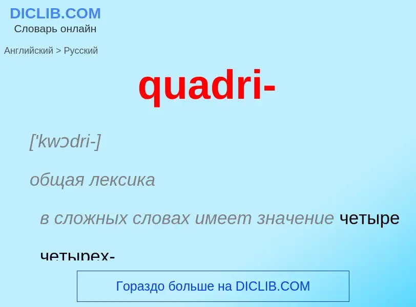 Como se diz quadri- em Russo? Tradução de &#39quadri-&#39 em Russo