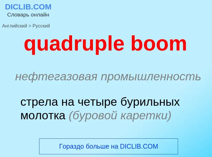 Como se diz quadruple boom em Russo? Tradução de &#39quadruple boom&#39 em Russo