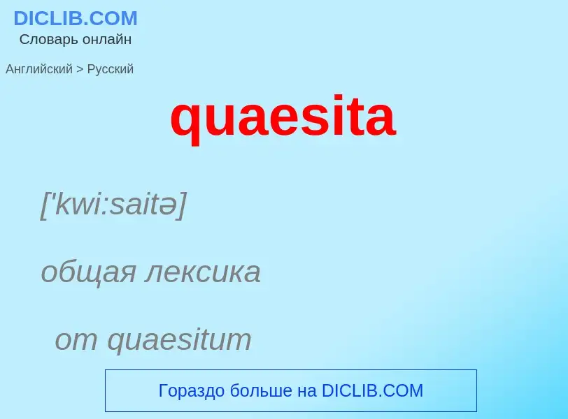 Como se diz quaesita em Russo? Tradução de &#39quaesita&#39 em Russo