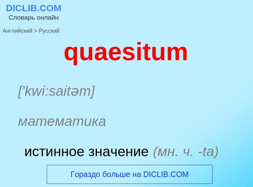 Como se diz quaesitum em Russo? Tradução de &#39quaesitum&#39 em Russo