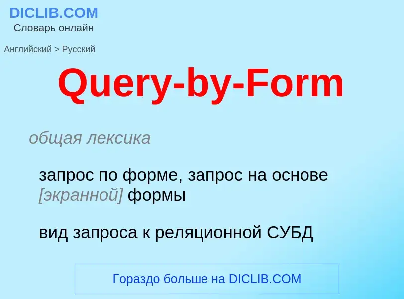 Vertaling van &#39Query-by-Form&#39 naar Russisch