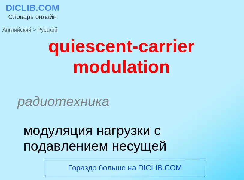 Como se diz quiescent-carrier modulation em Russo? Tradução de &#39quiescent-carrier modulation&#39 