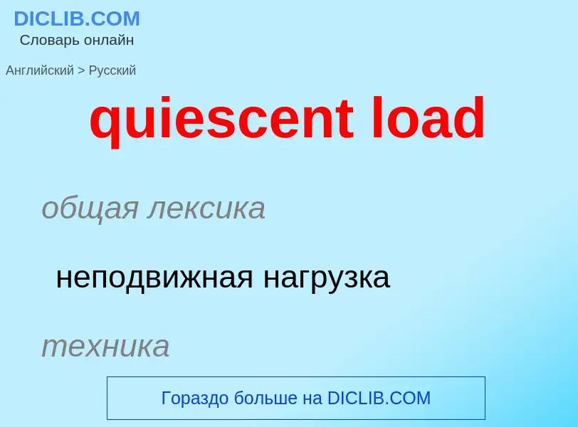 Como se diz quiescent load em Russo? Tradução de &#39quiescent load&#39 em Russo