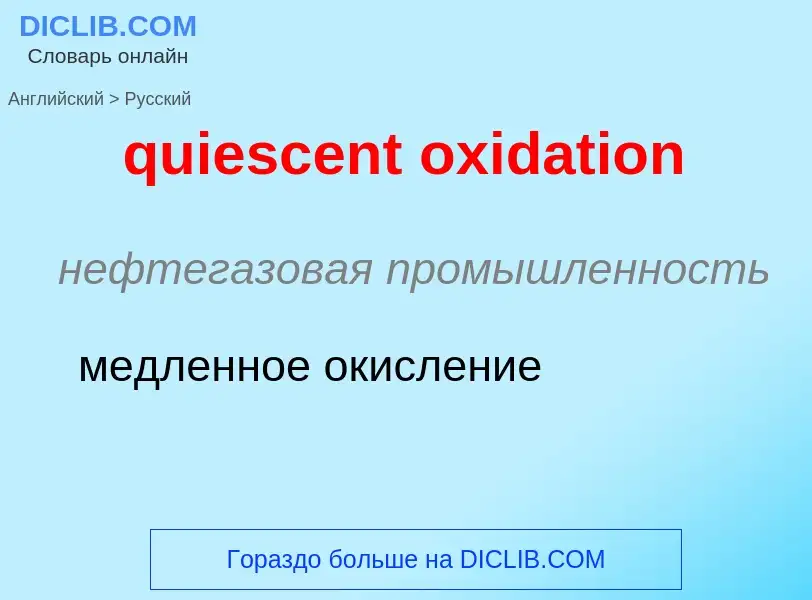 Como se diz quiescent oxidation em Russo? Tradução de &#39quiescent oxidation&#39 em Russo