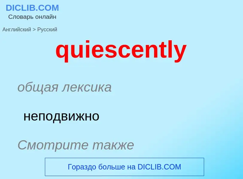 Como se diz quiescently em Russo? Tradução de &#39quiescently&#39 em Russo