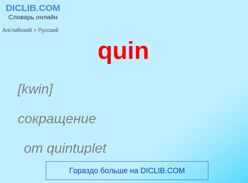 Como se diz quin em Russo? Tradução de &#39quin&#39 em Russo