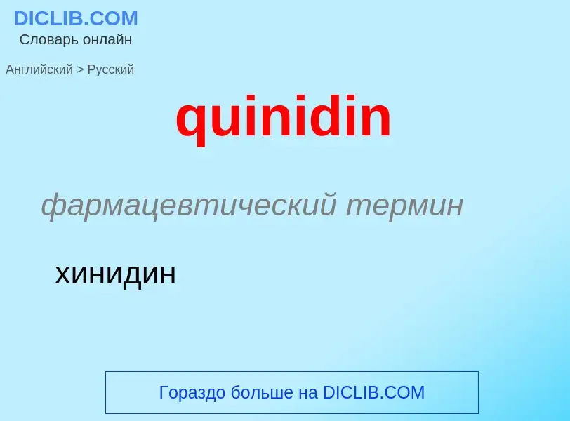 Como se diz quinidin em Russo? Tradução de &#39quinidin&#39 em Russo