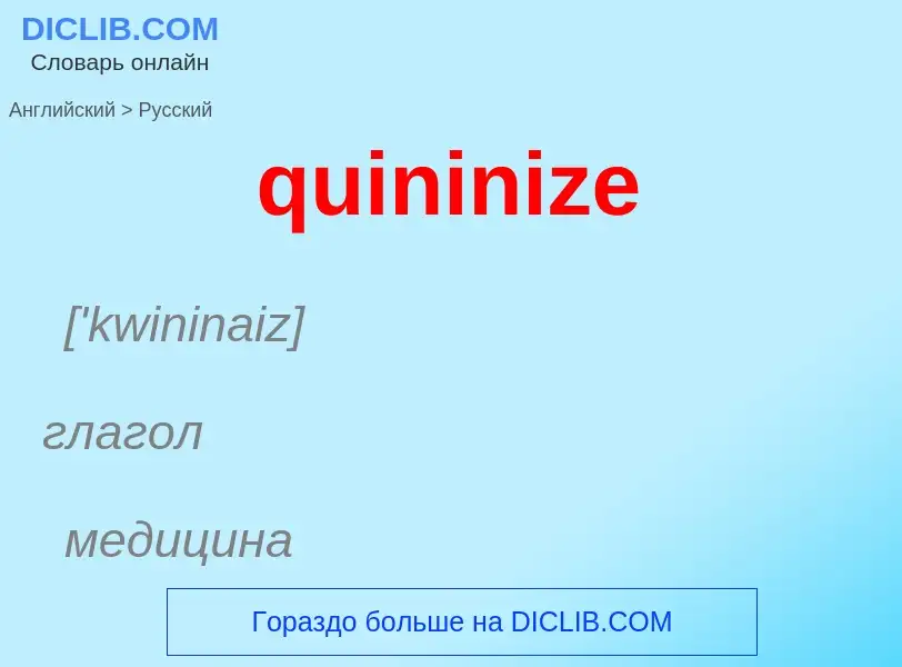 Como se diz quininize em Russo? Tradução de &#39quininize&#39 em Russo