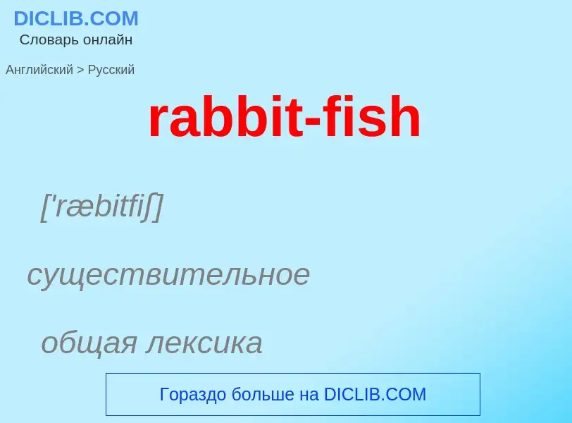 ¿Cómo se dice rabbit-fish en Ruso? Traducción de &#39rabbit-fish&#39 al Ruso