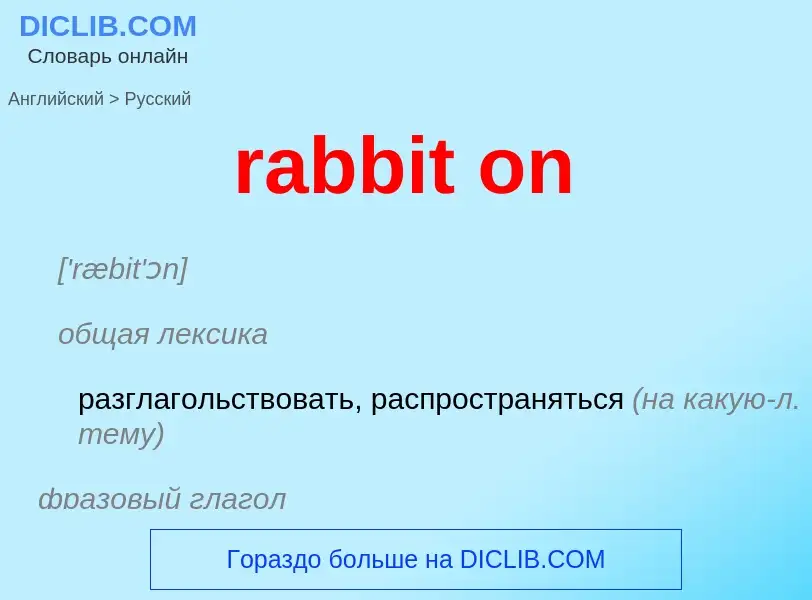 ¿Cómo se dice rabbit on en Ruso? Traducción de &#39rabbit on&#39 al Ruso