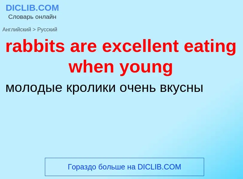 ¿Cómo se dice rabbits are excellent eating when young en Ruso? Traducción de &#39rabbits are excelle