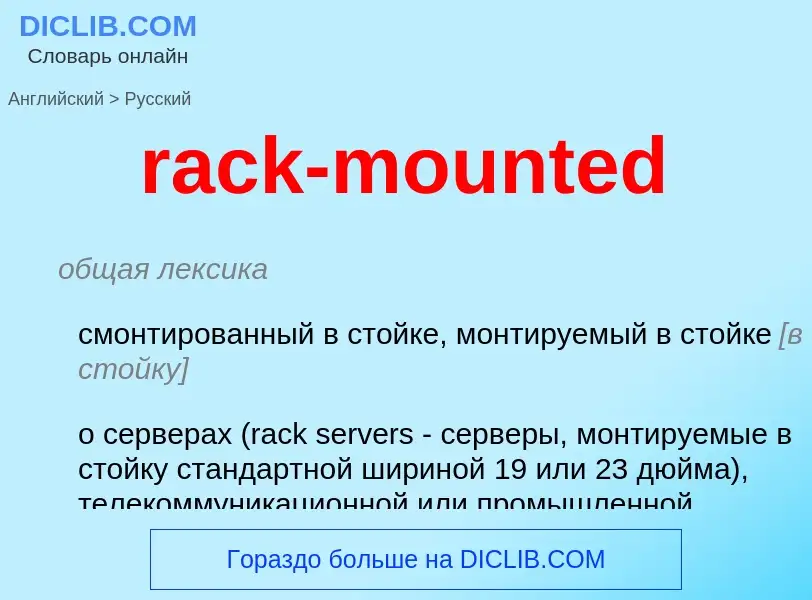 Como se diz rack-mounted em Russo? Tradução de &#39rack-mounted&#39 em Russo