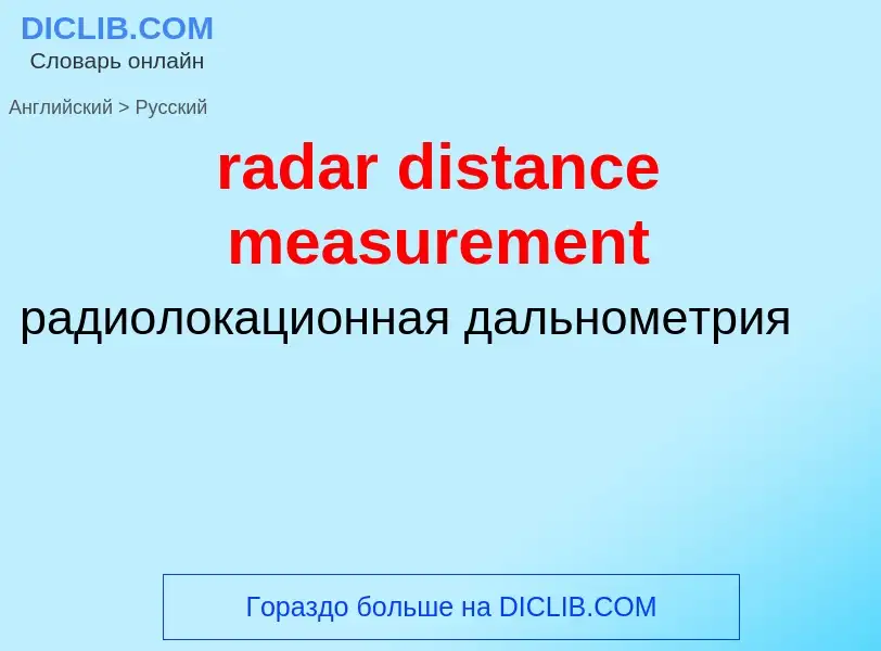 ¿Cómo se dice radar distance measurement en Ruso? Traducción de &#39radar distance measurement&#39 a