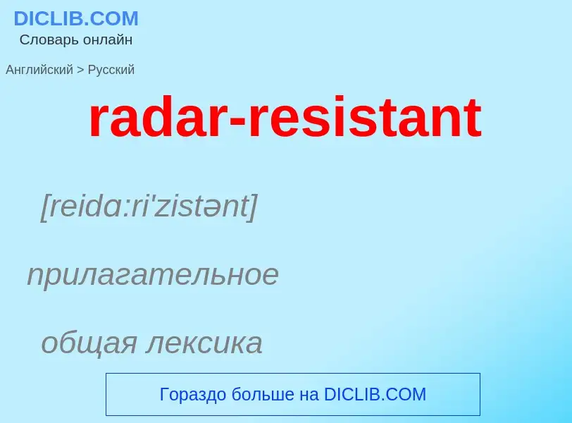 ¿Cómo se dice radar-resistant en Ruso? Traducción de &#39radar-resistant&#39 al Ruso