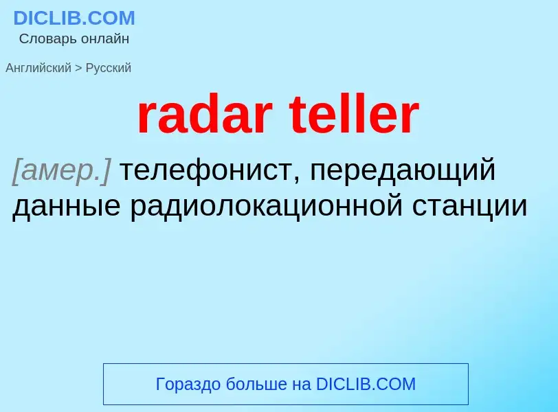 ¿Cómo se dice radar teller en Ruso? Traducción de &#39radar teller&#39 al Ruso