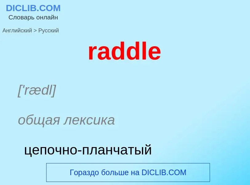 ¿Cómo se dice raddle en Ruso? Traducción de &#39raddle&#39 al Ruso