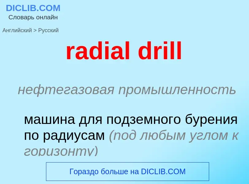 ¿Cómo se dice radial drill en Ruso? Traducción de &#39radial drill&#39 al Ruso