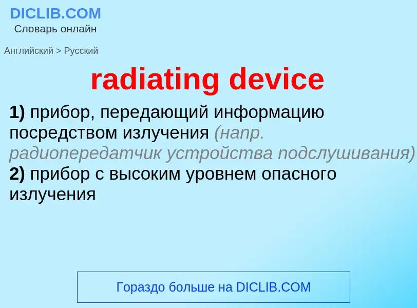 ¿Cómo se dice radiating device en Ruso? Traducción de &#39radiating device&#39 al Ruso