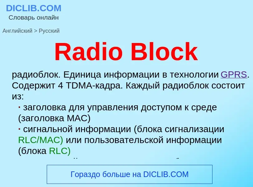 Μετάφραση του &#39Radio Block&#39 σε Ρωσικά