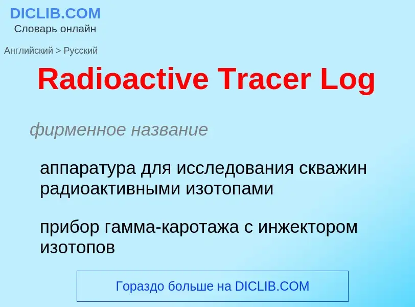 ¿Cómo se dice Radioactive Tracer Log en Ruso? Traducción de &#39Radioactive Tracer Log&#39 al Ruso