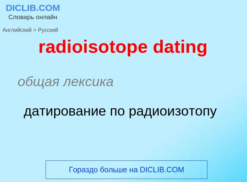 What is the الروسية for radioisotope dating? Translation of &#39radioisotope dating&#39 to الروسية