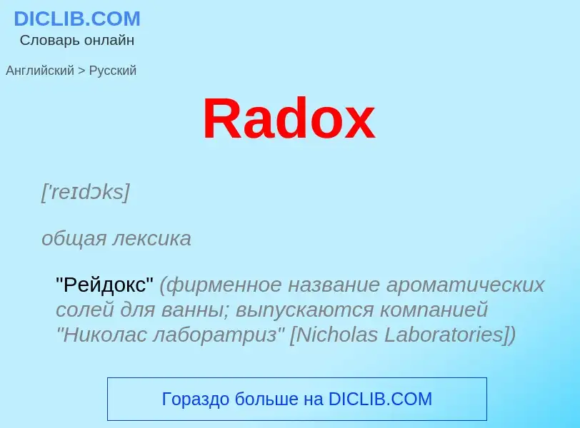 Μετάφραση του &#39Radox&#39 σε Ρωσικά