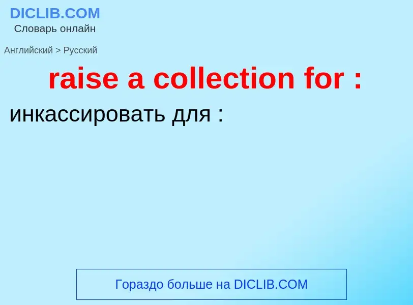 Traduzione di &#39raise a collection for :&#39 in Russo