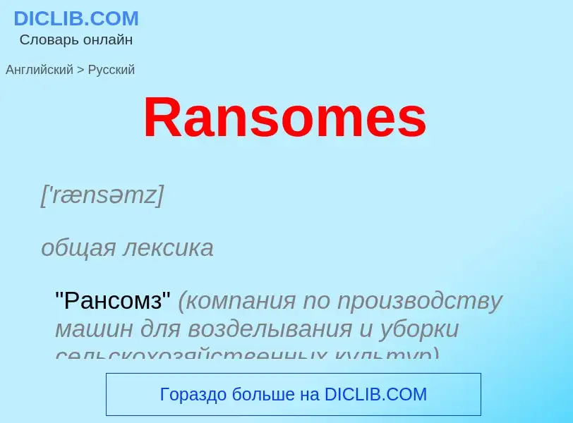 Como se diz Ransomes em Russo? Tradução de &#39Ransomes&#39 em Russo